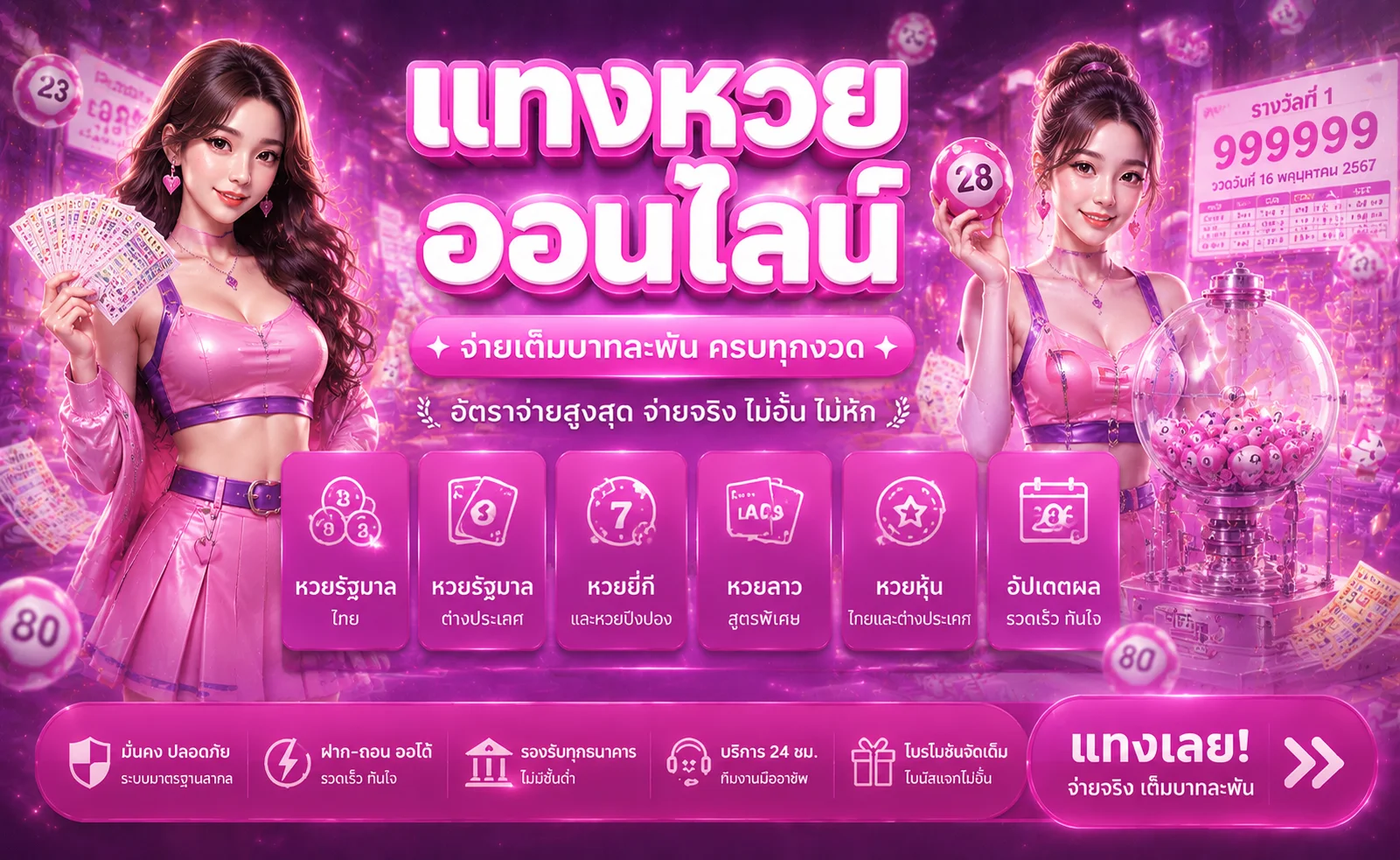 คาสิโนออนไลน์ โครตรวย ไลฟ์สดบาคาร่า รูเล็ต เสือมังกร Full HD